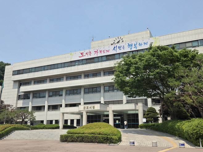 군포시청