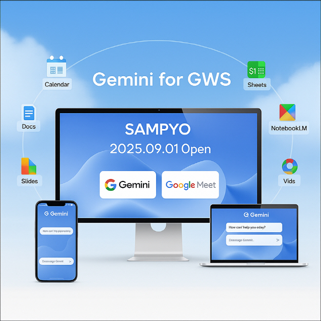 25-0917 [사진] 구글 생성형 AI ‘Gemini’ PRO 버전