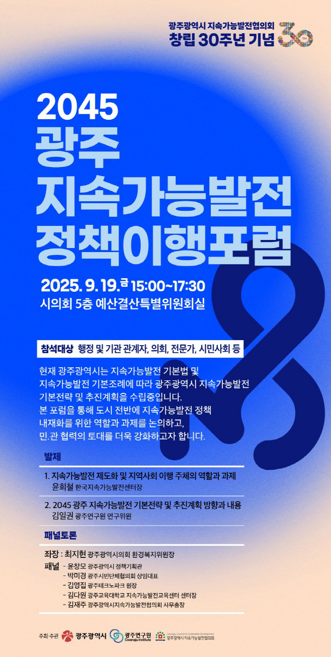 광주시