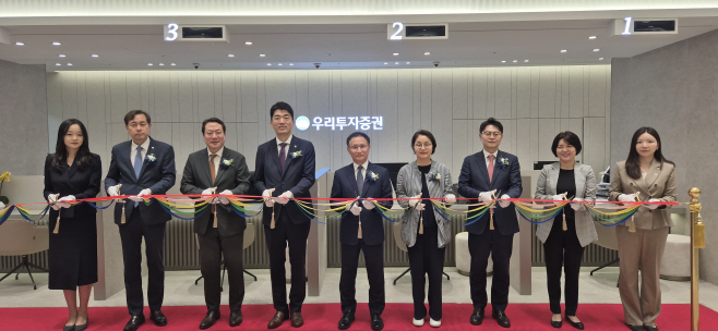250917 (사진1) 우리투자증권, 강남금융센터 확장·오픈...종합자산관리 서비스 본격화