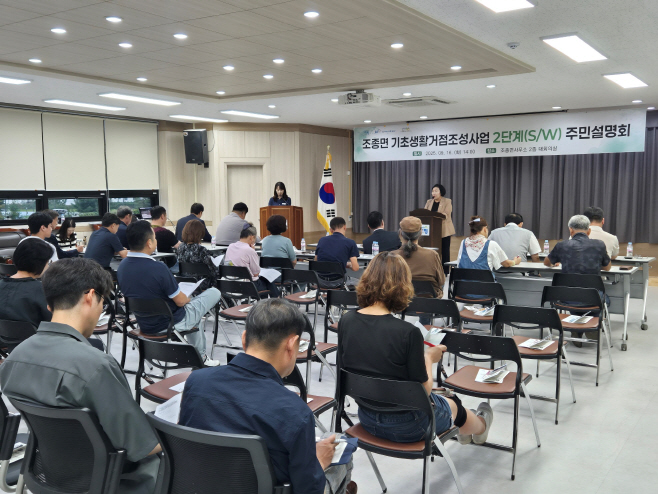 (가)가평군, 조종면 기초생활거점사업 설명회 ‘성료’2 (1)