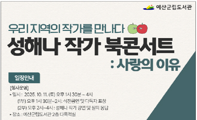 성해나