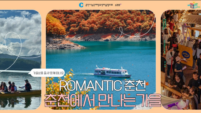 춘천 킈에이투어