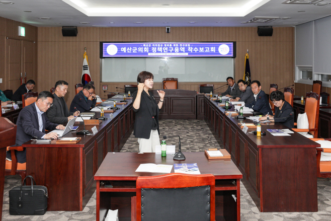 예산군의회, ‘자치법규 정비를 위한 정책연구용역’ 착수보고회 개최