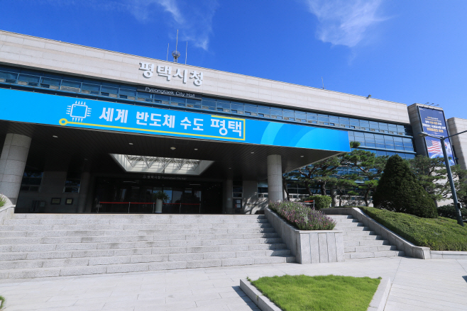 평택시, 평택지제역 복합환승센터 투자설명회 개최