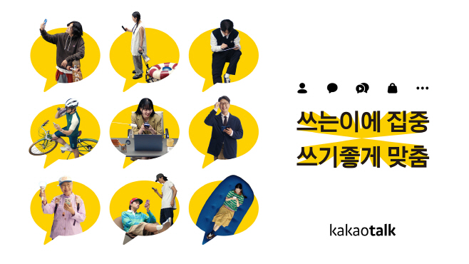 ㅋㅏㅋㅏㅇㅗㅇㅣㄴㅅㅙ_1920x1080_RGB