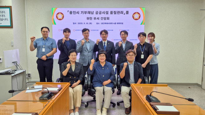 정책간담회