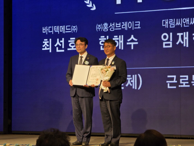 12일 (홍성브레이크 한해수 이사, 국무총리 표창 수여)