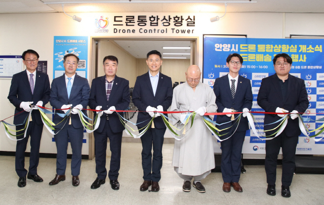 드론통합상황실 개소식 사진1(9월 16일 시청 본관 8층)