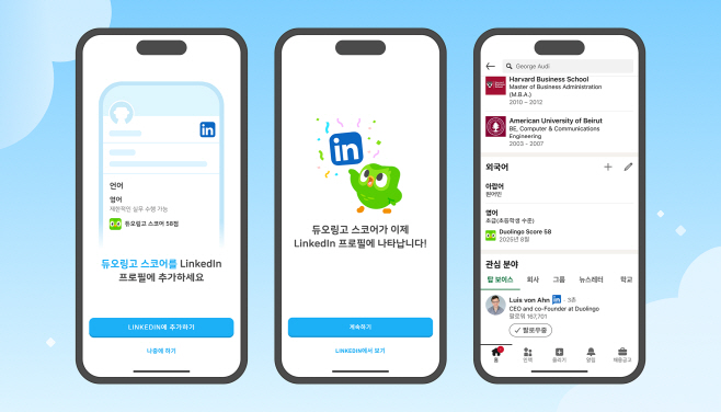 듀오링고