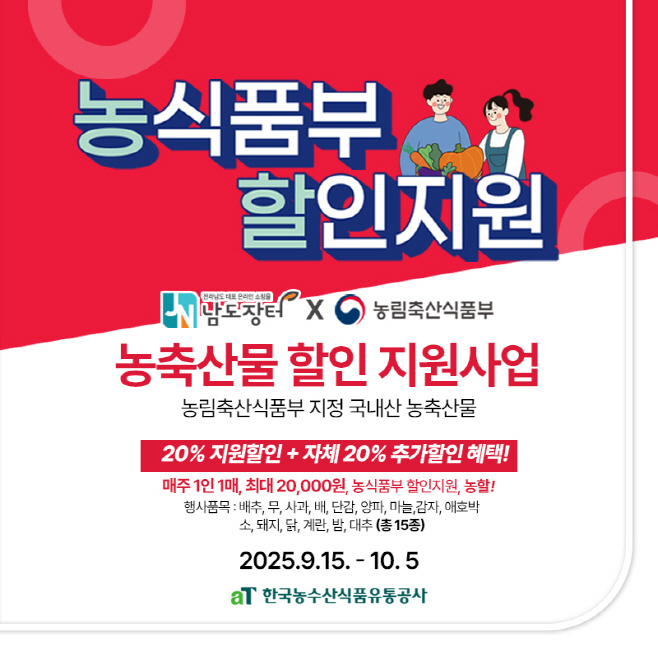 남도장터