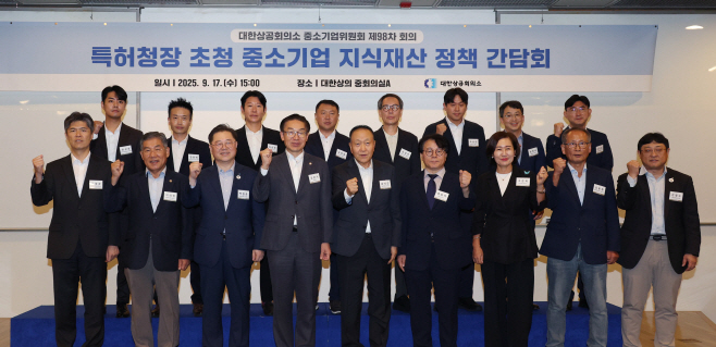 001_250917 제98차 대한상의 중소기업위원회