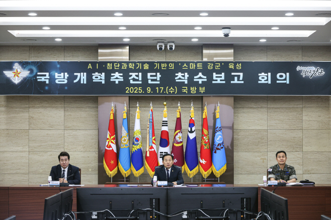 국방개혁추진단 착수보고 회의 사진3