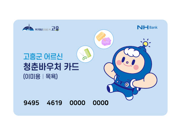 80세 이상 어르신 청춘바우처(목욕·이미용) 시행 (2)