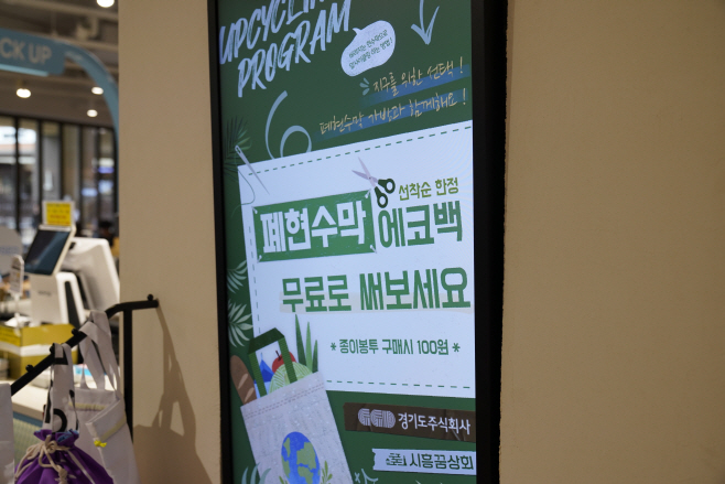 시흥꿈상회+폐현수막+가방+(2)