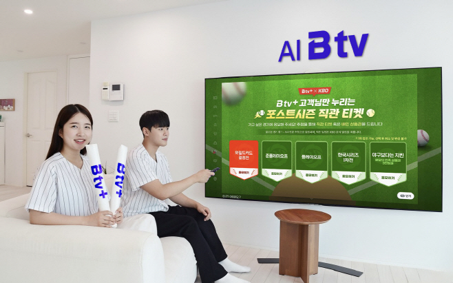 [보도사진] SK브로드밴드가 다가오는 2025 신한 SOL뱅크 KBO 포스트시즌을 맞아 B tv+ 가입자를 대상으로 포스트시즌 직관 티켓을 증정하는 이벤트를 진행한다고 밝혔다