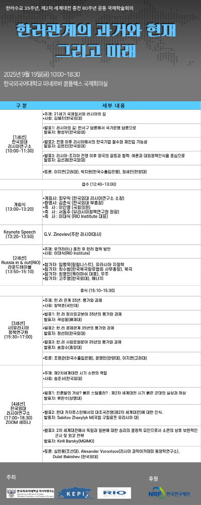 한국외대