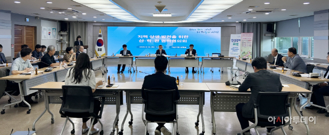 아산시 산·학·관 협력협의회