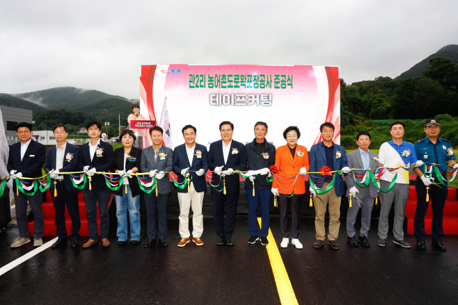 이천시 관 2리 농어촌도로 확포장공사 준공