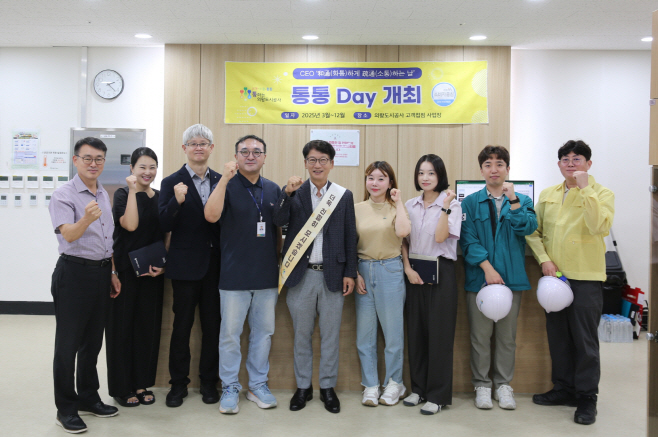 3.(사진)의왕도시공사 3분기 통통Day(1)