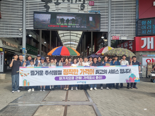 250918 포항시, 추석 물가 안정 총력…바가지요금·성수품 가격 집중 점검 나서