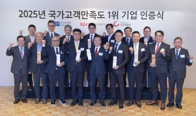 웅진프리드라이프, ‘2025 국가고객만족도’ 상조서비스업 초대 1위 선정