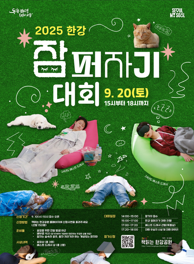 한강 잠퍼자기 대회_보도자료용_리사이징_v2