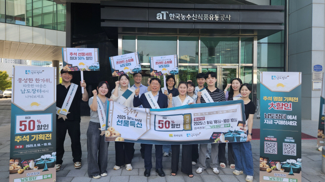 남도장터