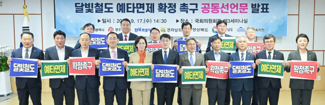 [붙임]_달빛철도_예타면제_확정_촉구_공동선언문_발표_사진_2