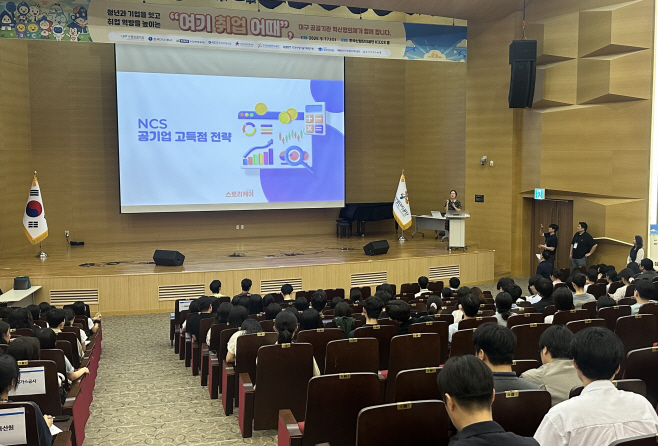 ★★1번 사진자료_공공기관 취업역량 강화 프로젝트 추진(2025.9.18 (2)