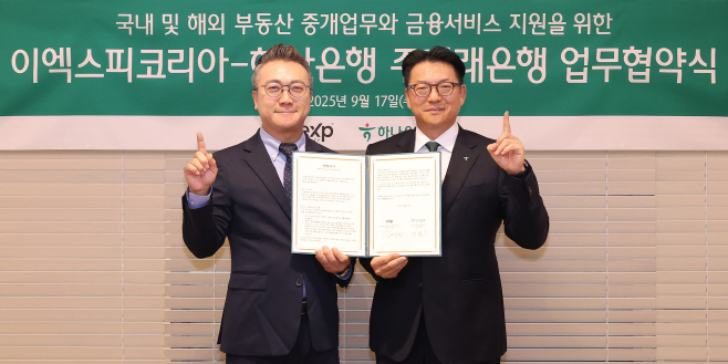 [사진자료] 하나은행, 글로벌 부동산 중개기업 이엑스피코리아와 종합 부동산·금융서비스 업무 협약 체결