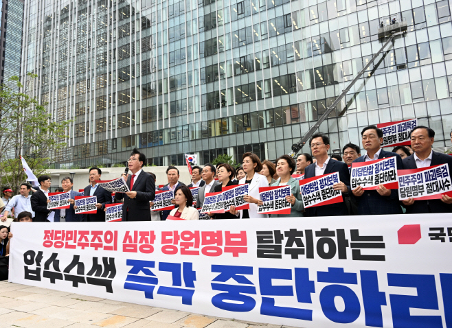 국민의힘