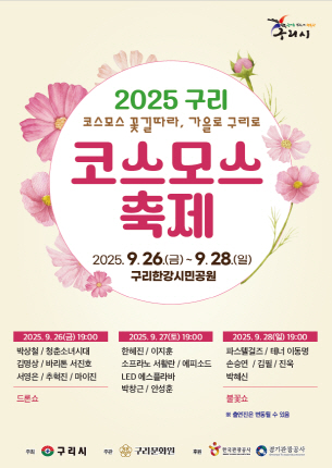 구리시