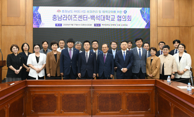 250917_보도자료(백석대, 충남라이즈센터와 ‘맞손’ 잡고 미래 그린다)_사진1