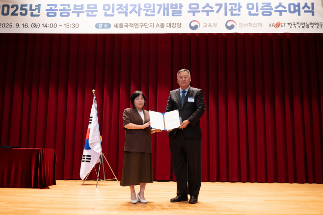 혜전대학교, 3회 연속 ‘인적자원개발 우수기관(Best HRD)’ 인증 (1)
