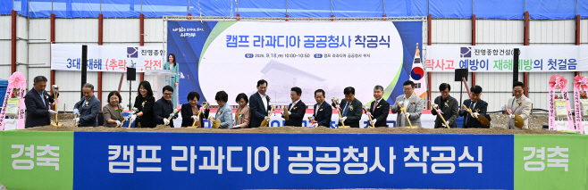 1.공여지개발과(의정부시, 캠프 라과디아 공공청사 착공…시민 품으로 돌아온 새로운 도약의 터전)1