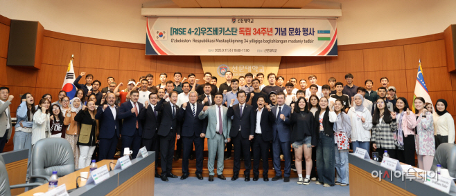 선문대 우즈벡 독립34주년 문화 행사