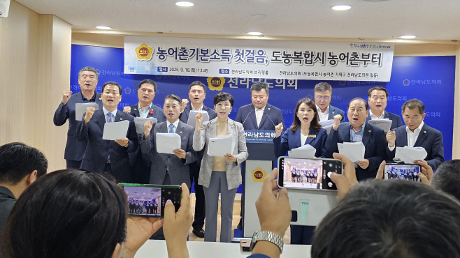 전남도의회
