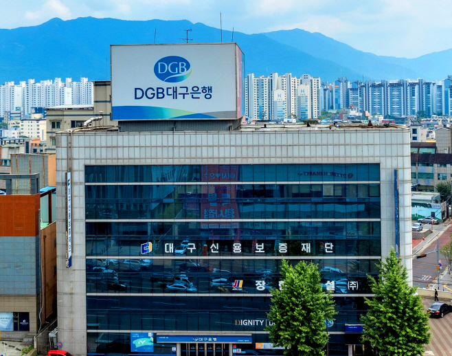 [붙임] 대구신용보증재단 전경.