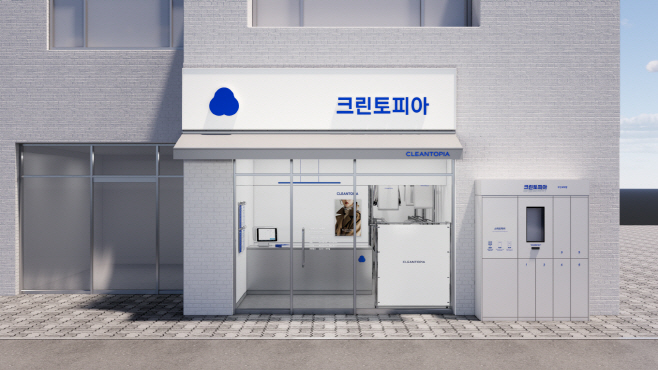 크린토피아 외부