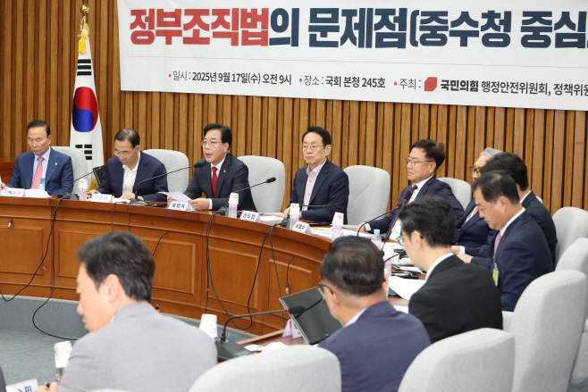 국민의힘 정부조직법 토론회<YONHAP NO-2844>