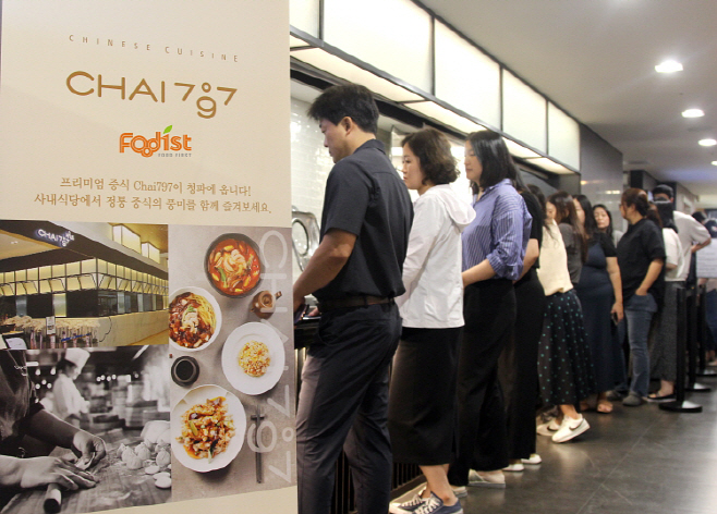 사진자료_17일 점심시간 푸디스트 구내식당에 진행된 차이797 콜라보브렌드데이 (1)