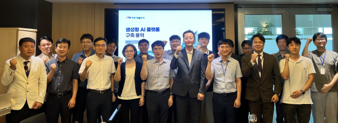 생성형 인공지능 플랫폼 01 (1)