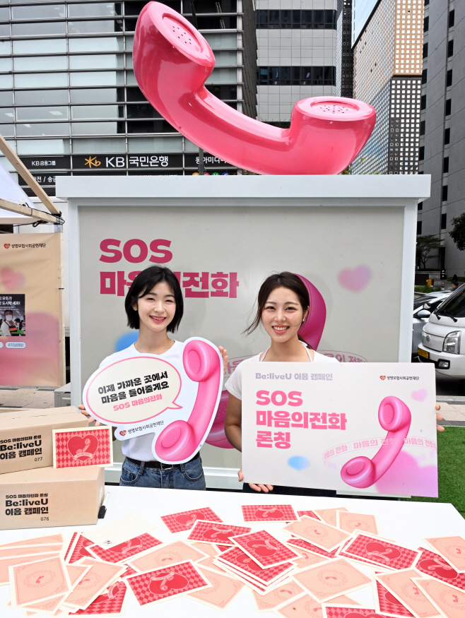SOS 마음의전화-7244