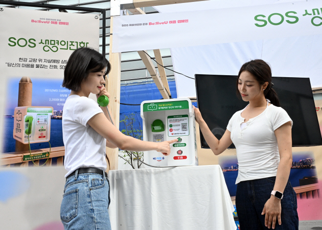 SOS 마음의전화-7240