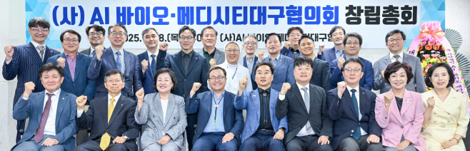 [붙임]_AI바이오메디시티대구협의회_창립총회_개최_2(단체)