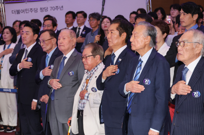민주당 창당 70주년 기념식<YONHAP NO-2940>
