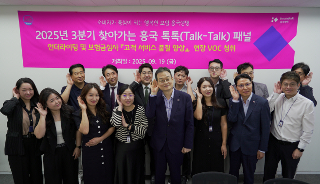 [흥국생명 보도자료]3분기 톡톡패널 운영_01