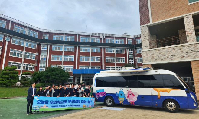 0919 우리銀, 찾아가는 금융체험교실 운영...청소년 금융교육 선도_1