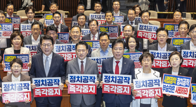 '정치공작 중지'ㆍ'사법장악 중단' 구호 외치는 ...<YONHAP NO-3558>
